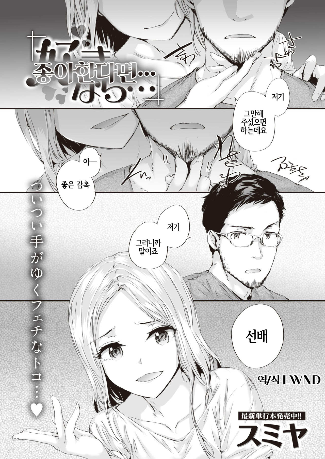 Suki nara... page 1 full