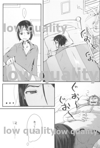 Omae no Master wa Hitori de Ikenai!! page 3 full