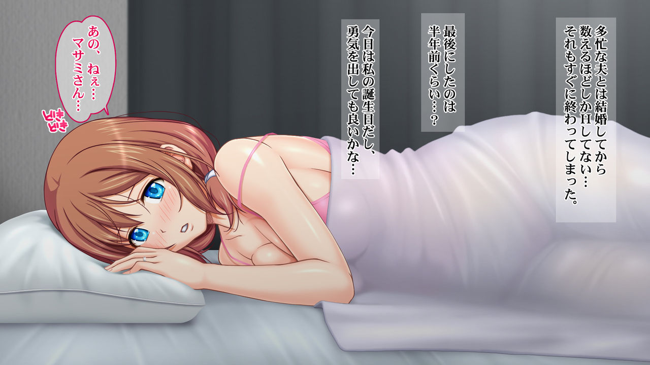 Yokkyu fuman'na hitodzuma ga seikan sabisu ni hamari dorodorosekkusu de iki makuru ohanashi page 3 full