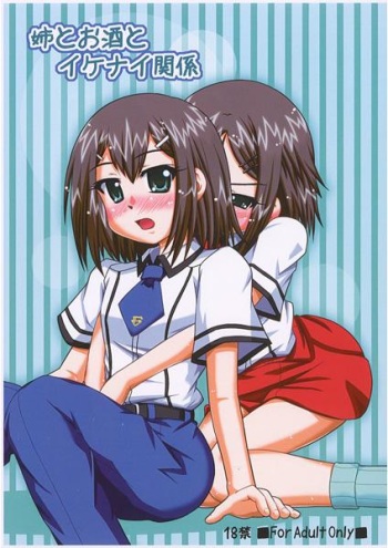 Ane to Sake to Ikenai Kankei cover