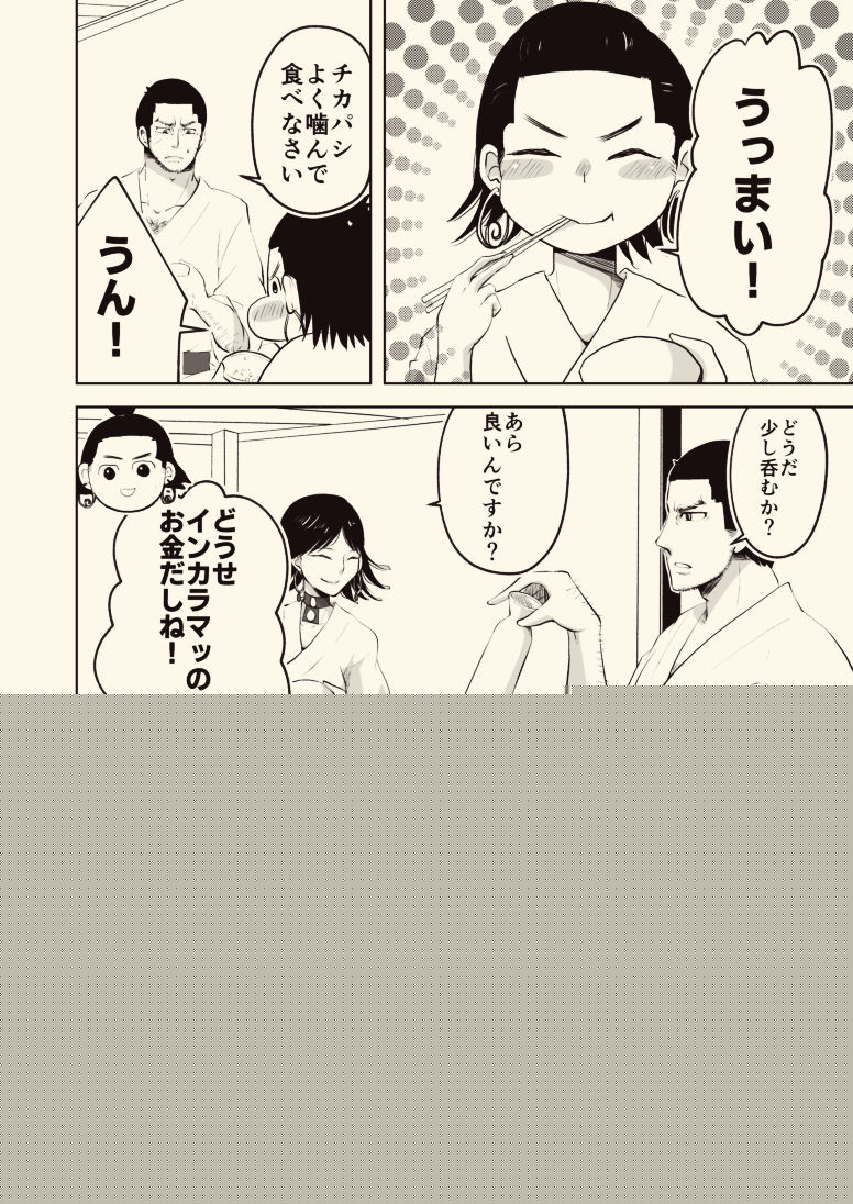 Kogane Angou 6 Shinkan page 3 full