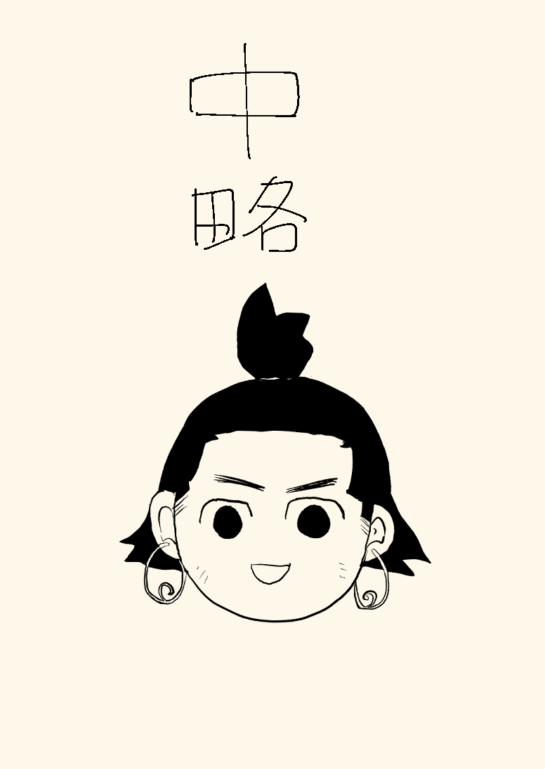 Kogane Angou 6 Shinkan page 7 full
