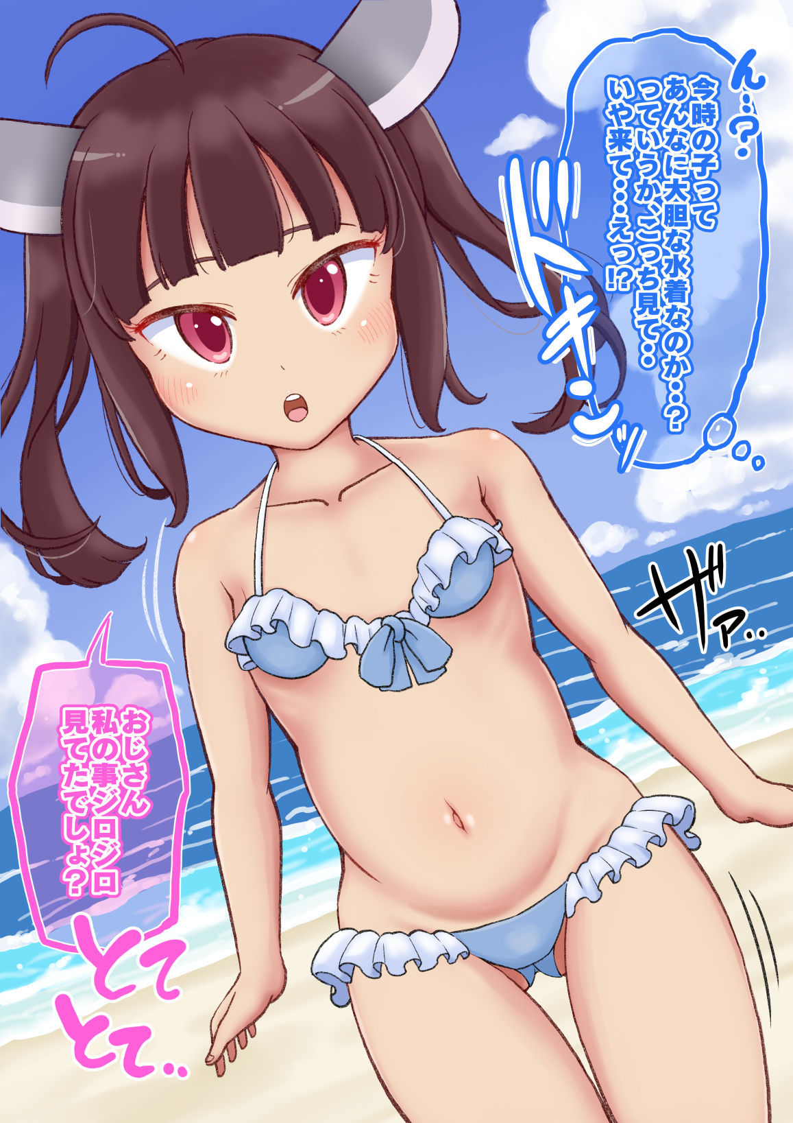 Mesu ga kiri tan to natsunoomoide page 3 full