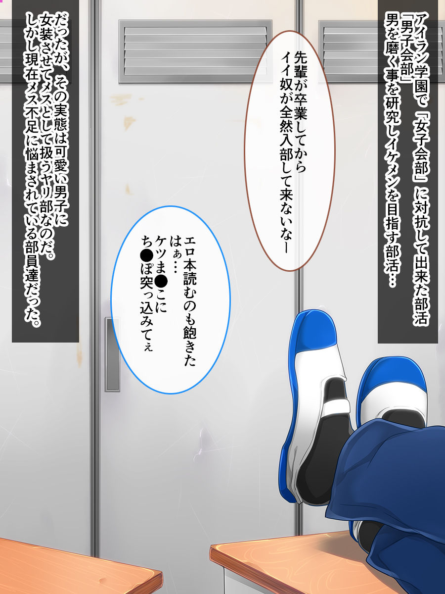 Airan Gakuen Otokonokobu -Mesu Ochi Shuugaku Ryokou- page 2 full