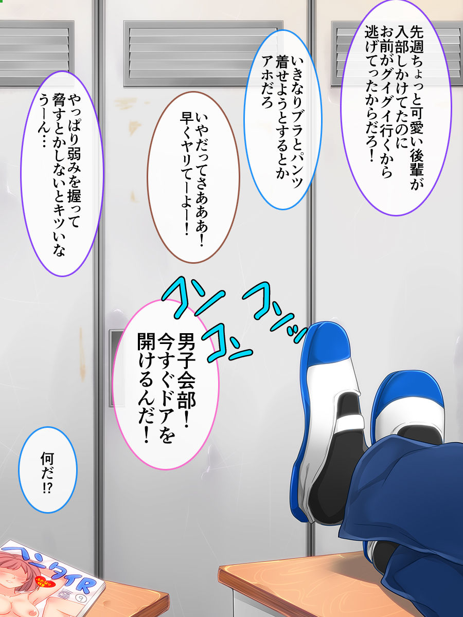 Airan Gakuen Otokonokobu -Mesu Ochi Shuugaku Ryokou- page 3 full