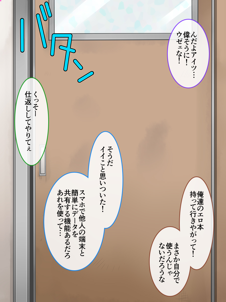 Airan Gakuen Otokonokobu -Mesu Ochi Shuugaku Ryokou- page 6 full
