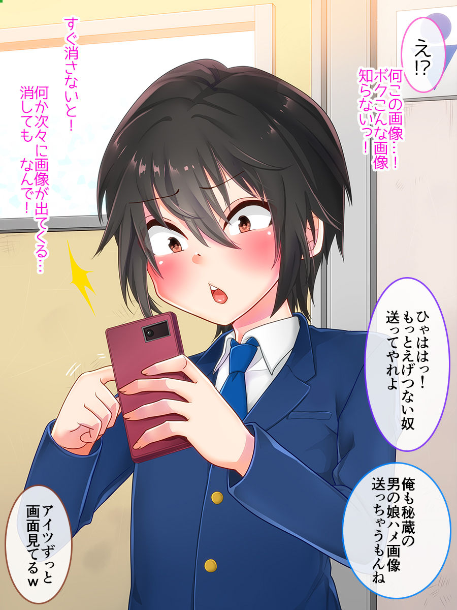 Airan Gakuen Otokonokobu -Mesu Ochi Shuugaku Ryokou- page 8 full