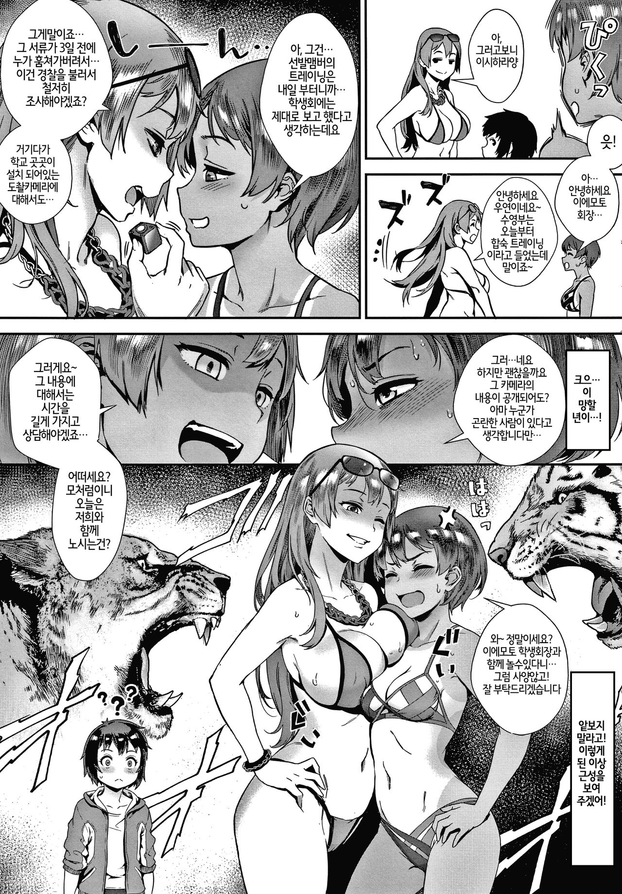 Soto de Shiyou! Aoi Beach de Dokidoki Aokan! | 밖에서 하자! 푸른 바다 에서 도키도키 청간! page 9 full