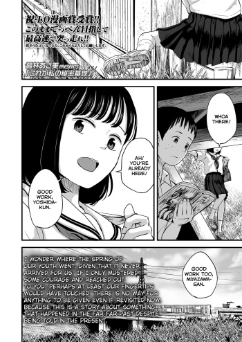 Kore ga Watashi no Himitsu Kichi   =NSS= cover