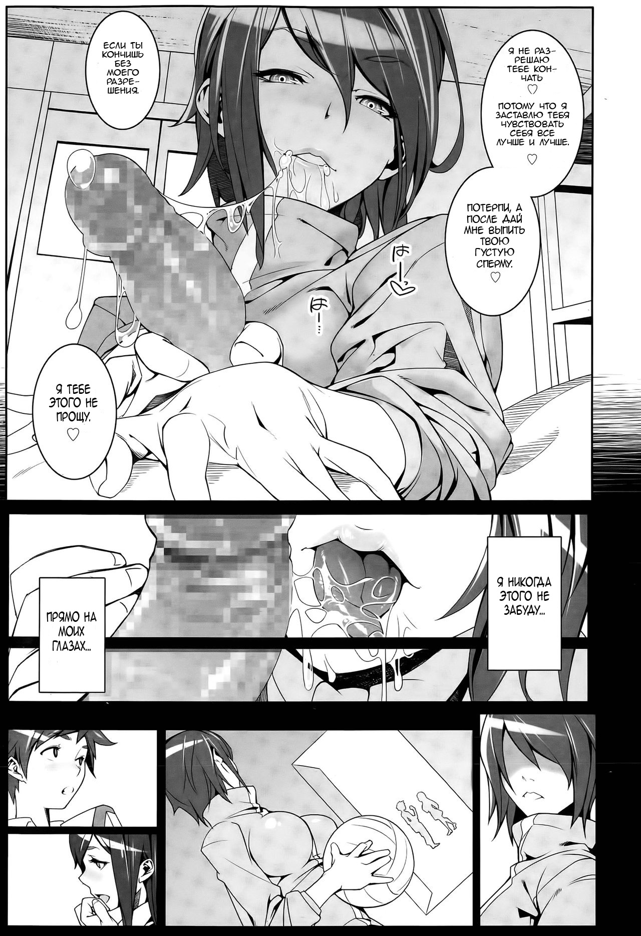 Buikyuu page 5 full