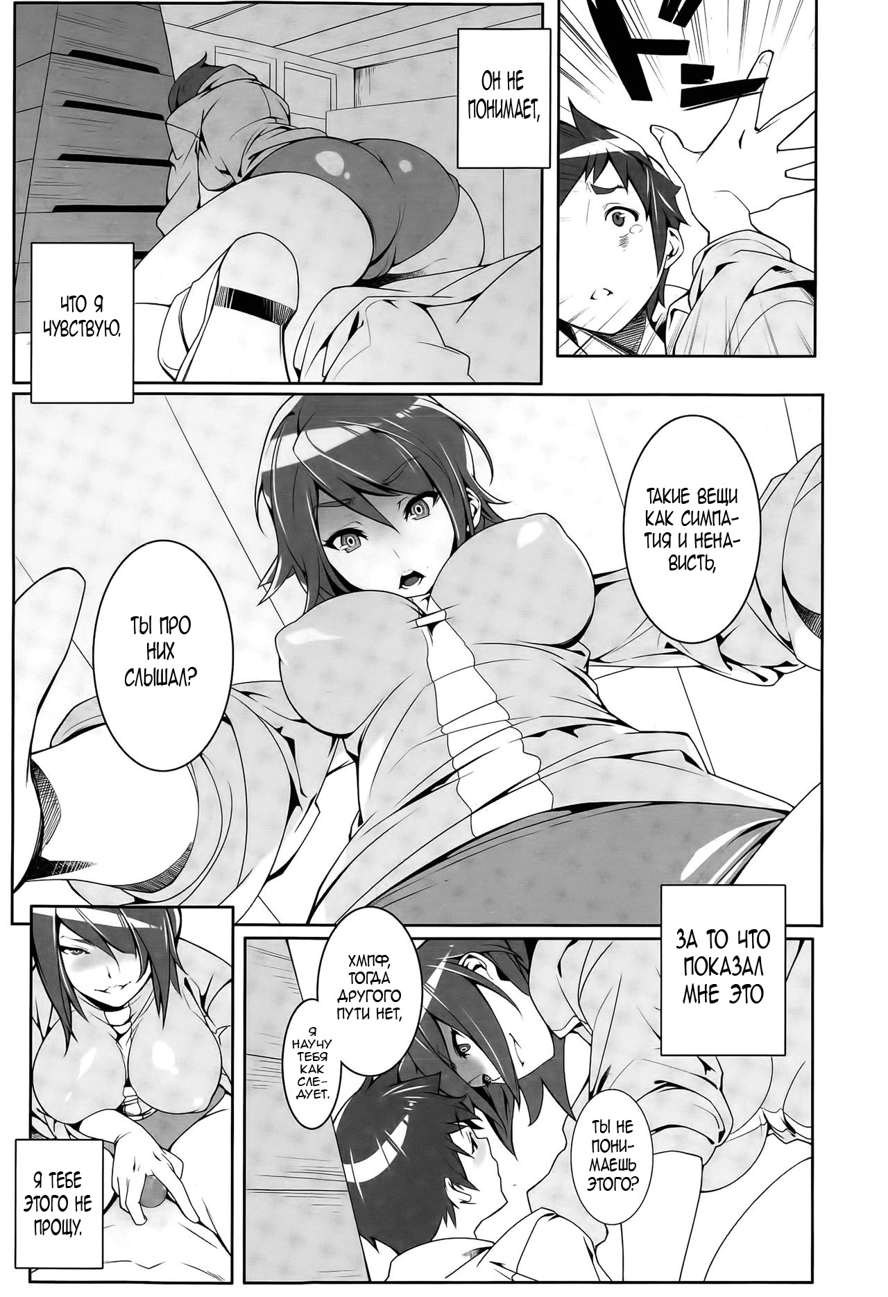 Buikyuu page 9 full