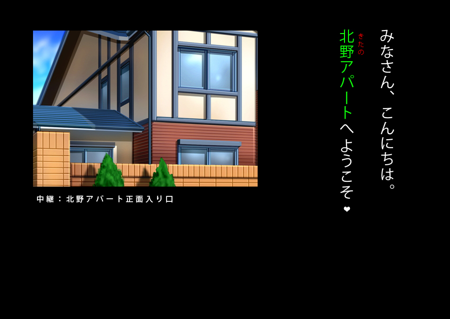 Yachin no Iranai Pakohame Apart ~Washi no Apart Business~ page 5 full