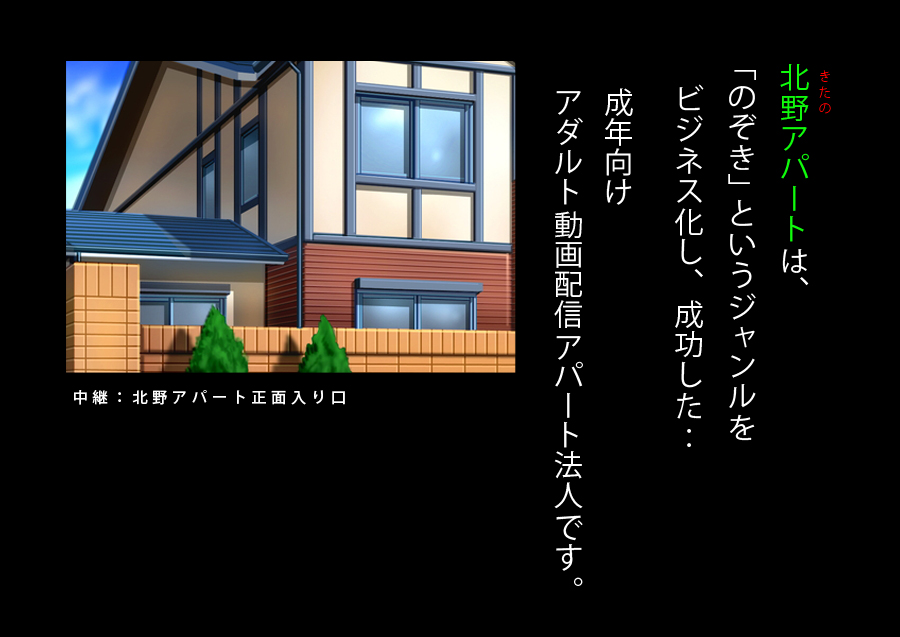 Yachin no Iranai Pakohame Apart ~Washi no Apart Business~ page 6 full
