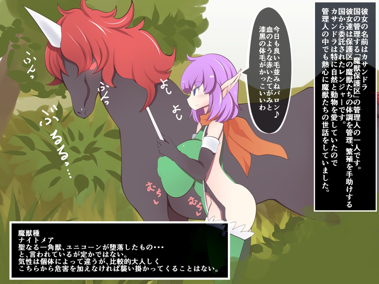Maju hogo no oshigoto page 2 full