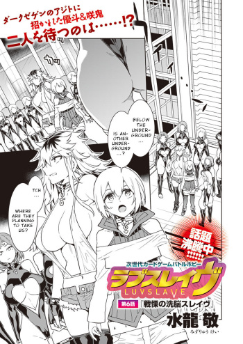 Luvslave Ch. 6 cover
