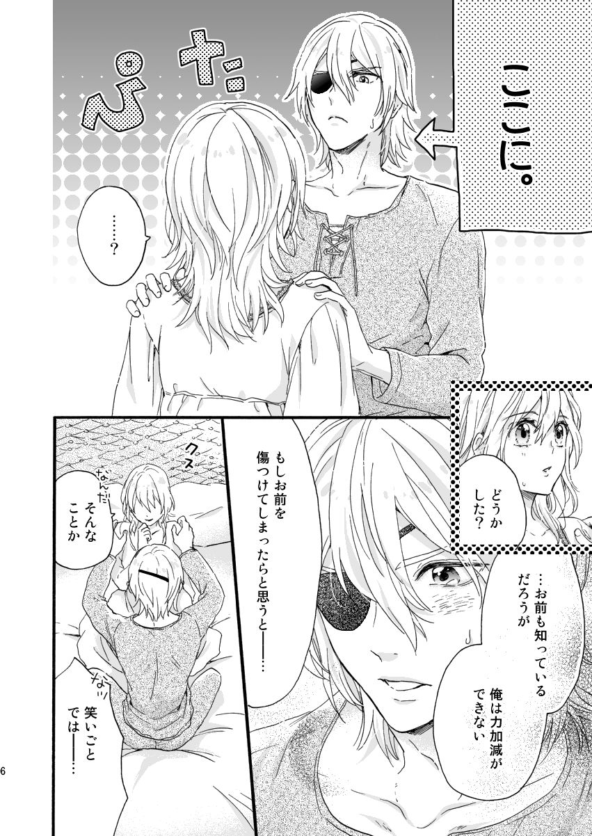 3-dome ga Dekinai page 3 full
