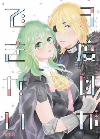 3-dome ga Dekinai cover