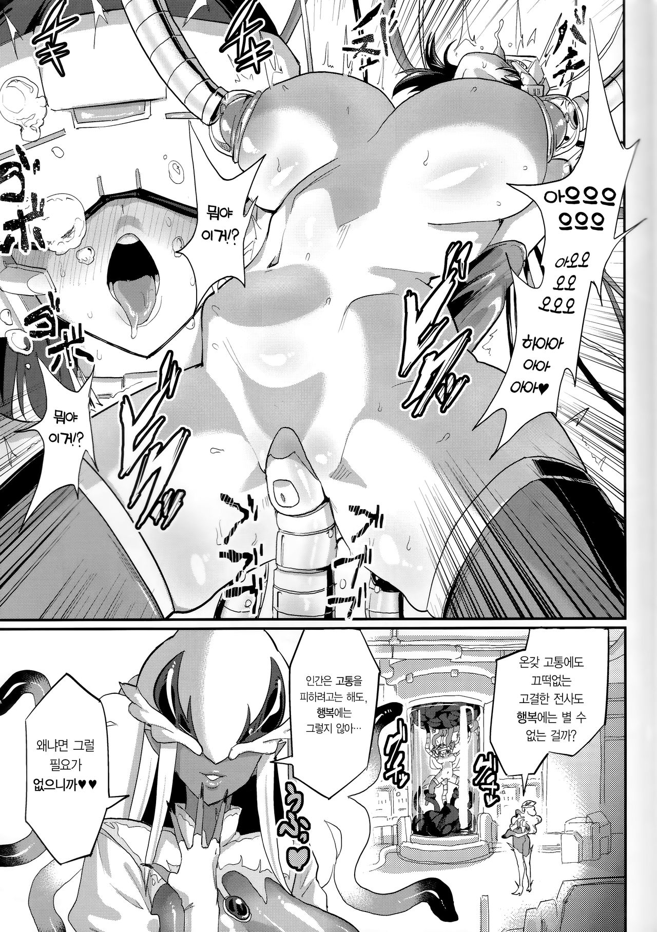 Onee-chan… Sennou sarechatta mazomesu kaizou akuochi-hen page 5 full