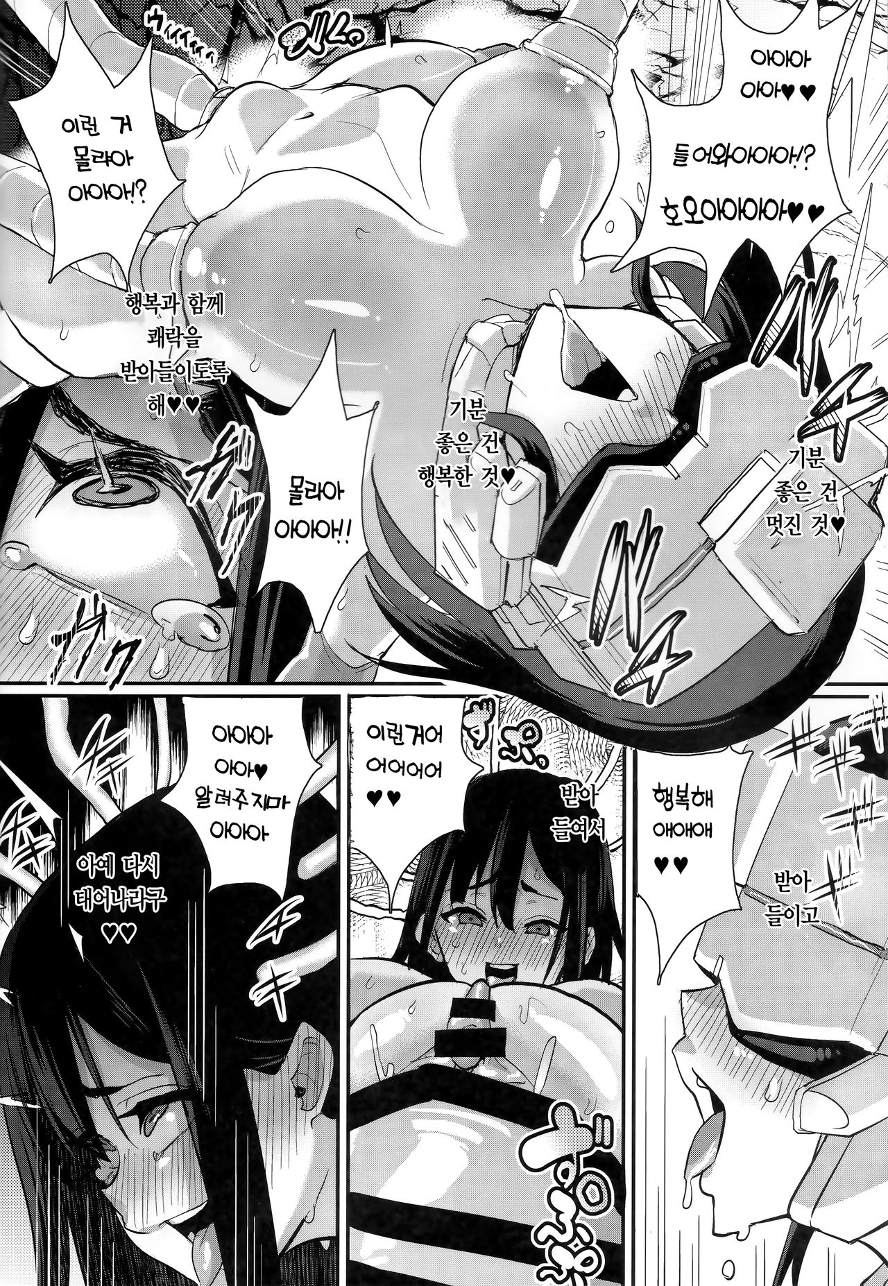 Onee-chan… Sennou sarechatta mazomesu kaizou akuochi-hen page 6 full