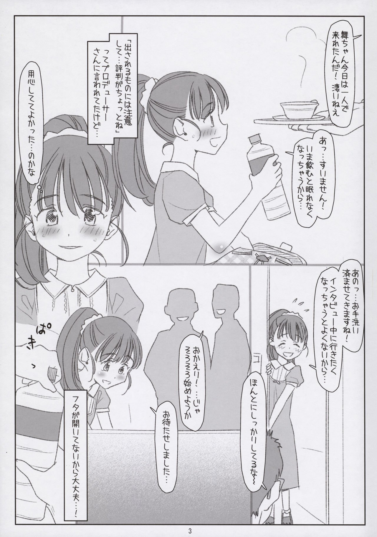 Mai-chan Tenteko Mai! ~Warui Oji-san ni Itazura Sarechatta~ page 3 full