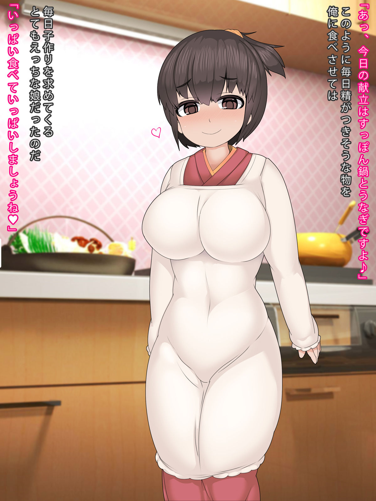 Ryousai to no Kozukuri Seikatsu page 4 full