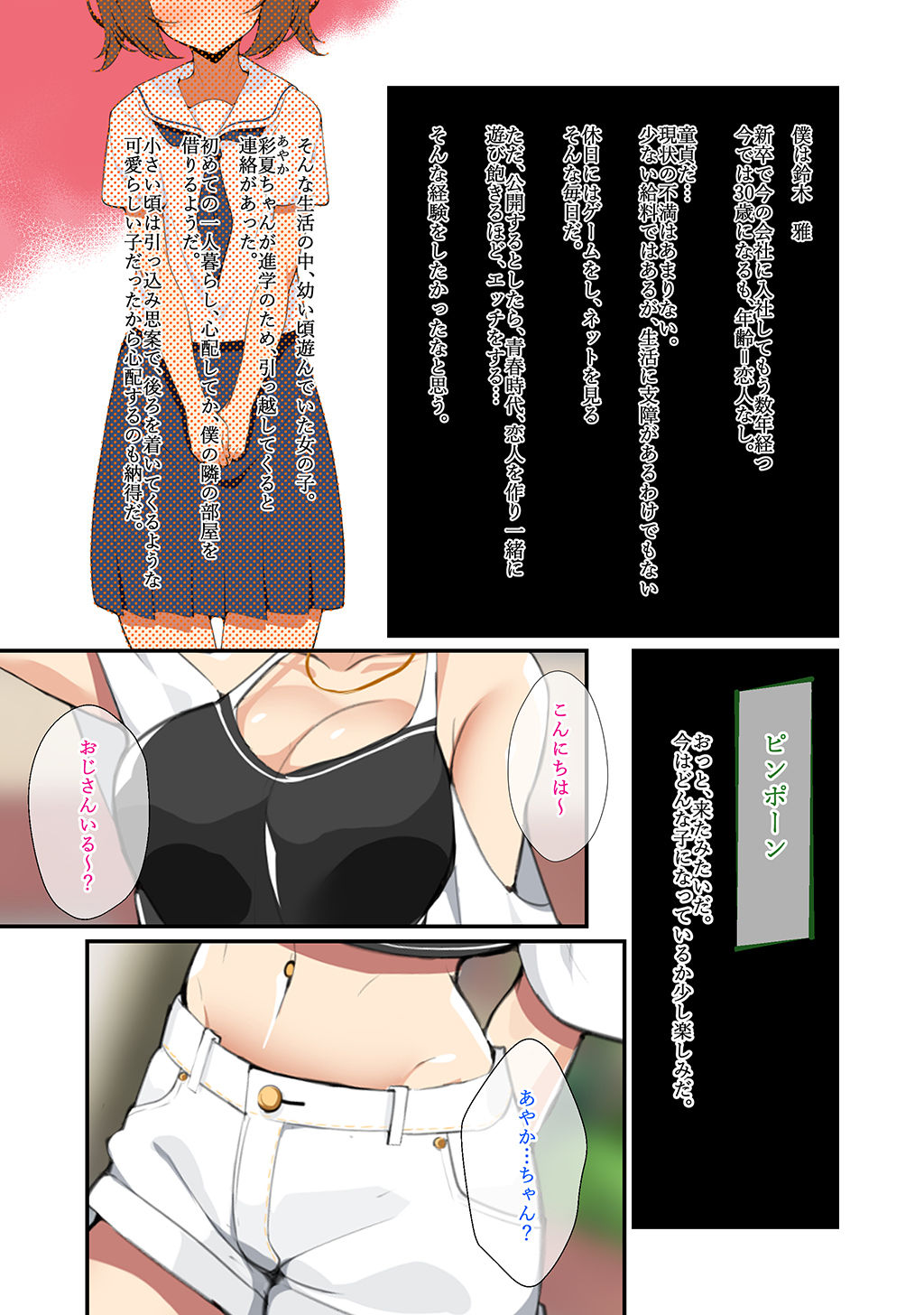 Tawawa ni Seichou shita Musume to Yume no You na Dousei Seikatsu page 3 full