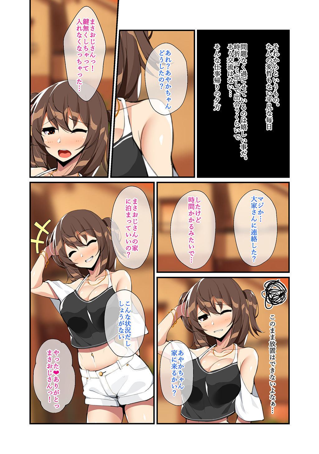 Tawawa ni Seichou shita Musume to Yume no You na Dousei Seikatsu page 6 full