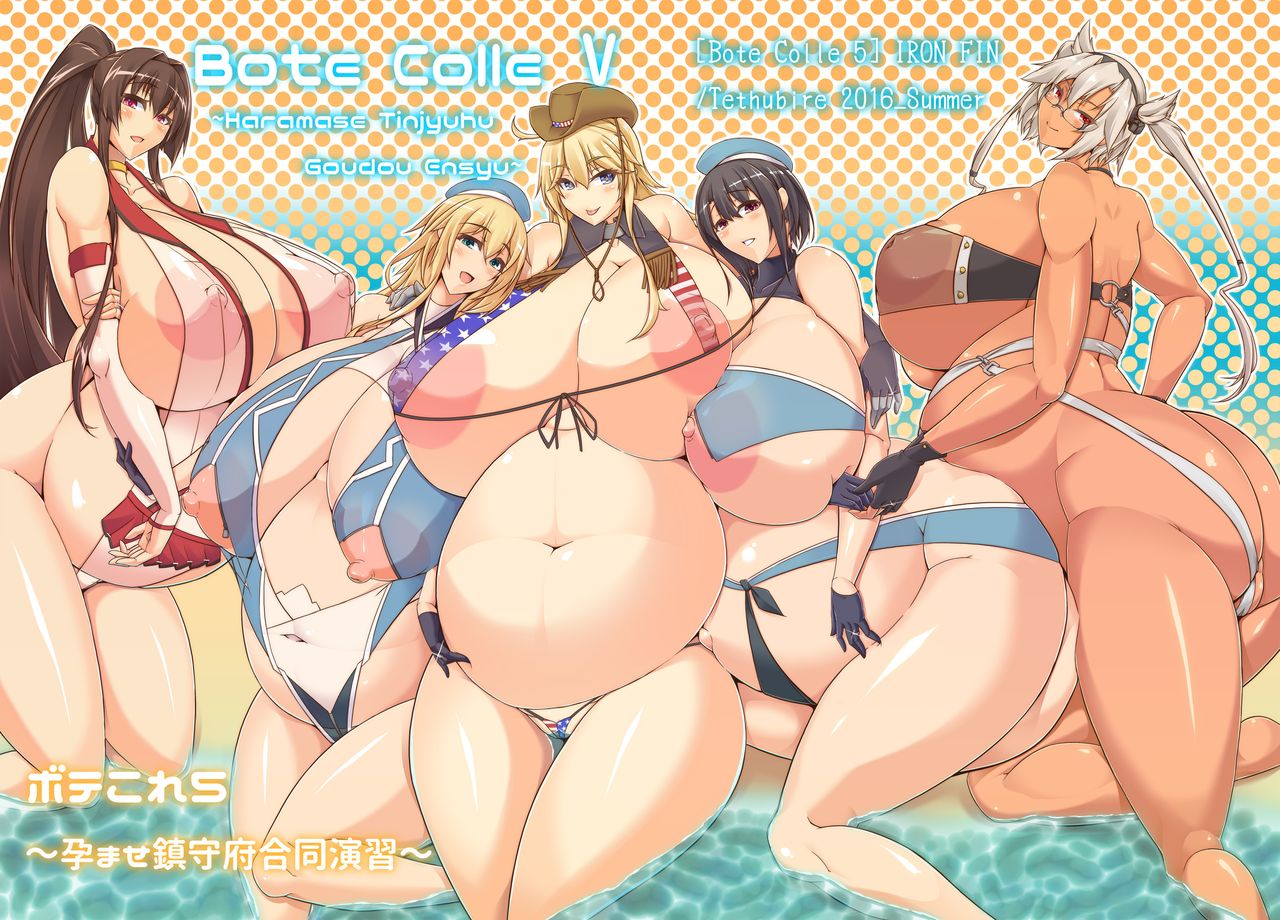 Bote Colle 5 ~ Haramase Chinjufu Goudou Enshuu ~ page 1 full