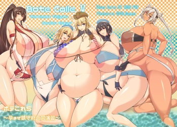Bote Colle 5 ~ Haramase Chinjufu Goudou Enshuu ~ cover
