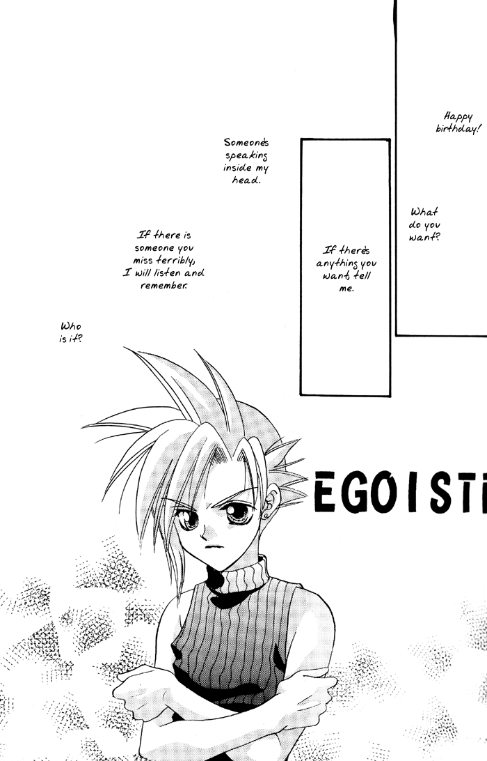EGOISTE page 5 full