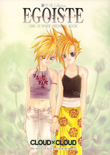 EGOISTE cover
