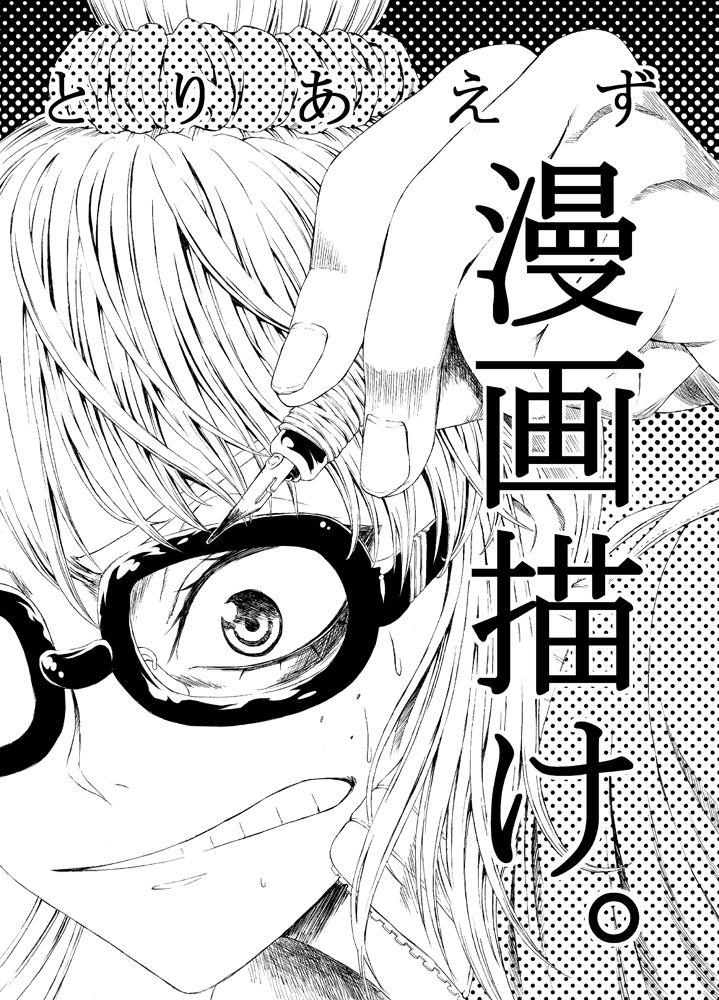 Kase Daiki illustrations page 5 full