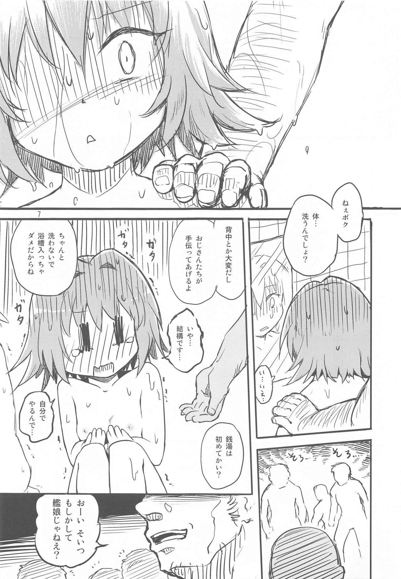 Shimu to Hachi page 6 full