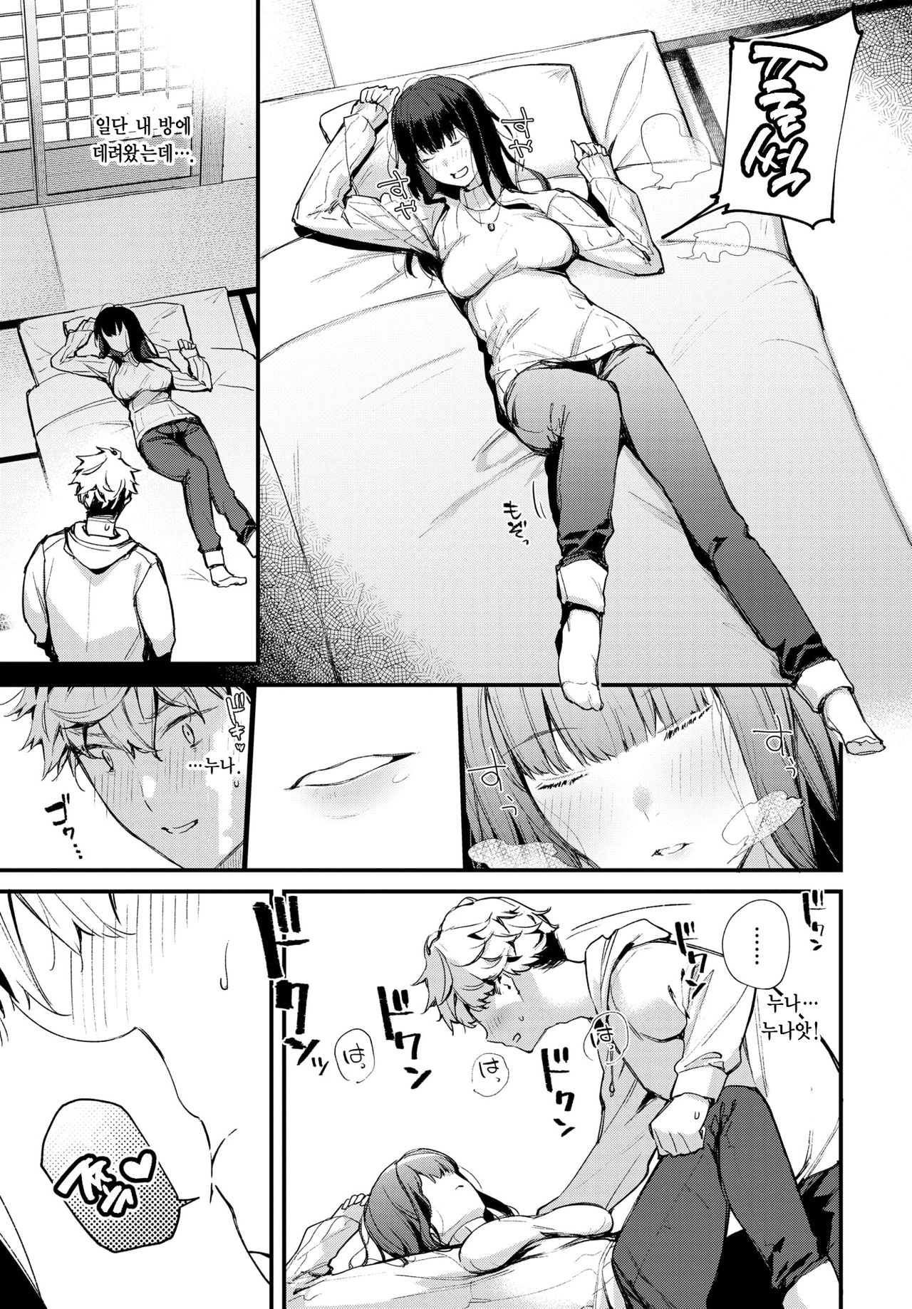 Isogaba Maware to Iimasuga page 5 full
