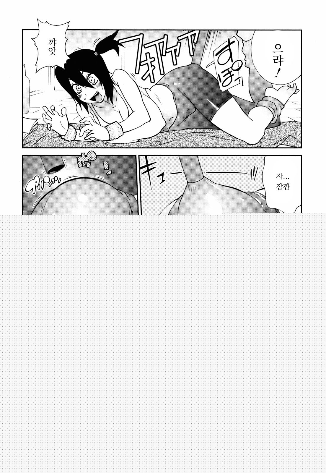 hush! page 6 full
