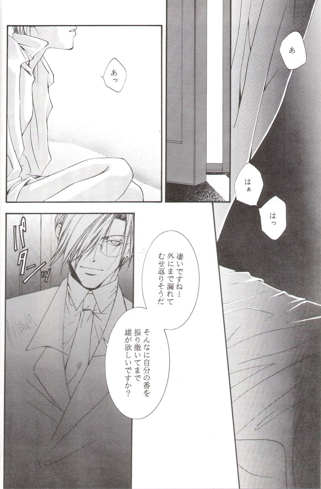 Kanaria wa Tsuki to Utau II page 5 full