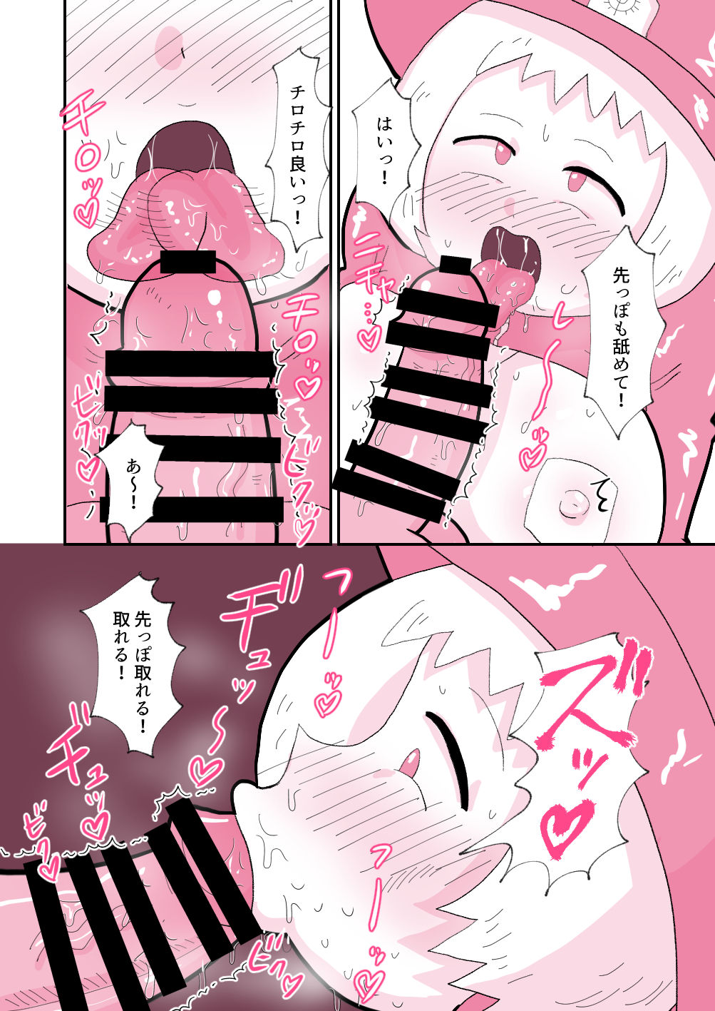 Watashi wa Omanko Shouboushi! page 7 full