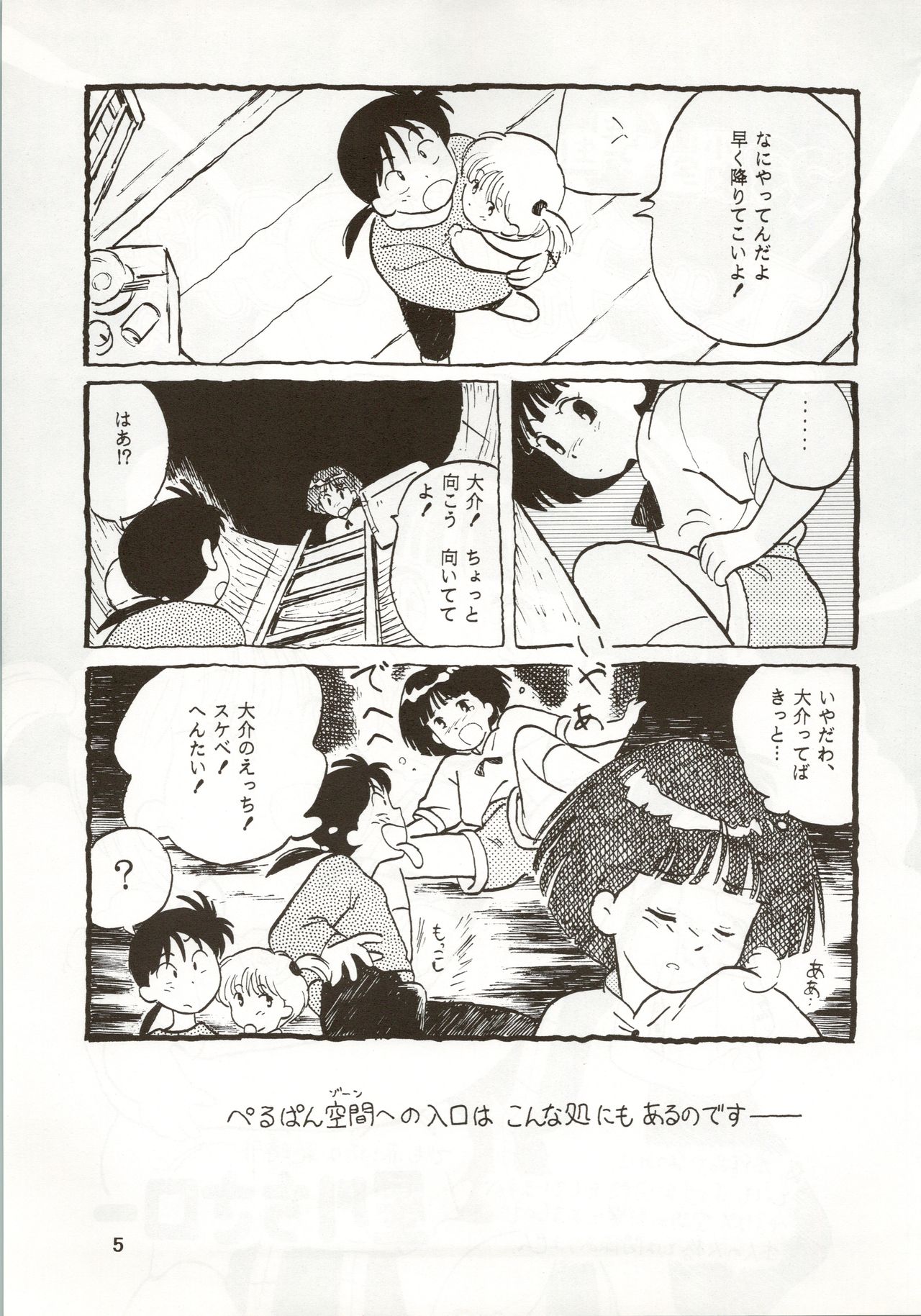 10-sai no Haha page 5 full