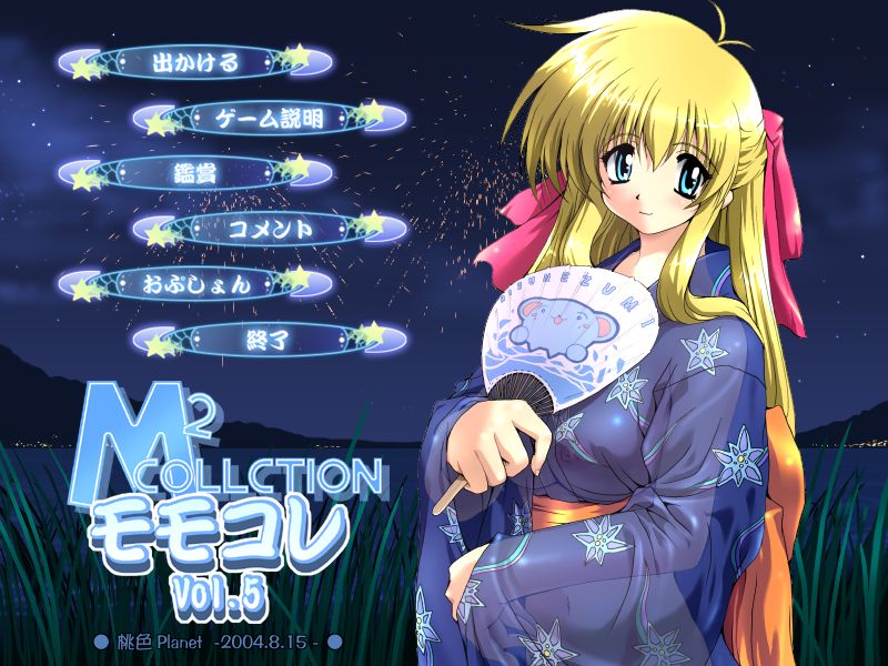 M2_collection Vol.5 page 10 full