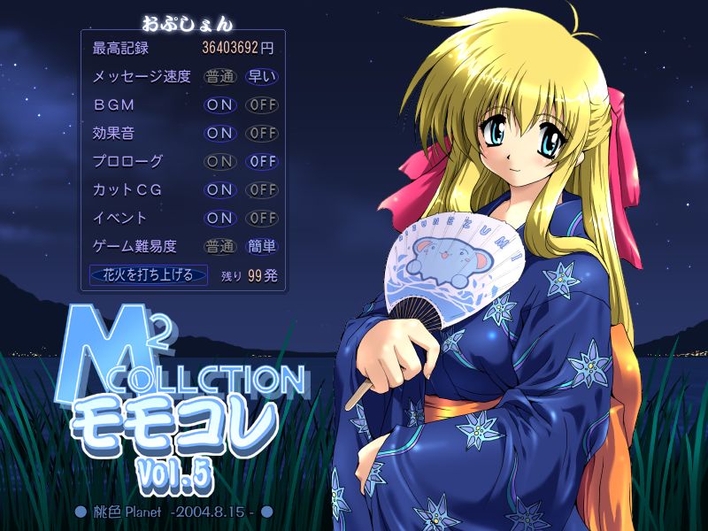 M2_collection Vol.5 page 2 full