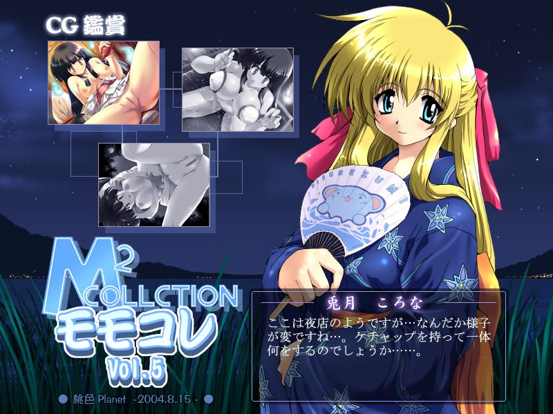 M2_collection Vol.5 page 3 full