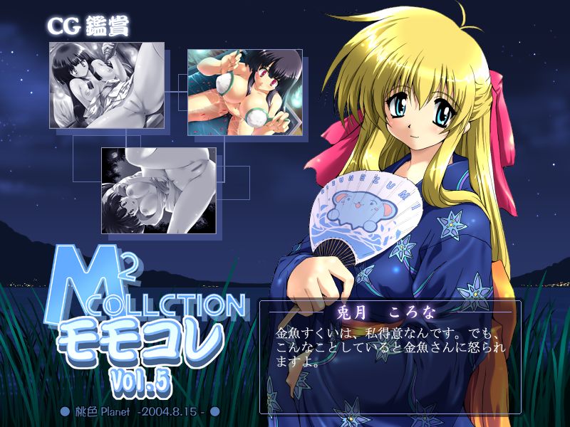 M2_collection Vol.5 page 4 full