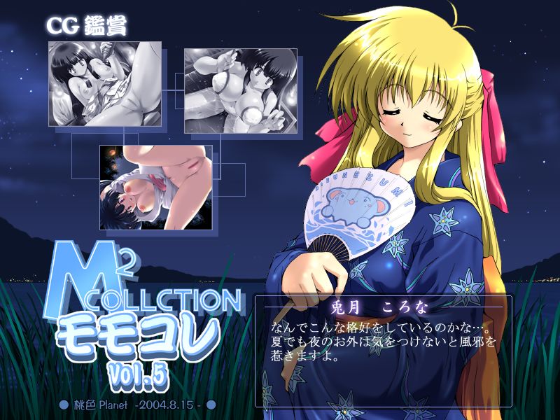M2_collection Vol.5 page 5 full