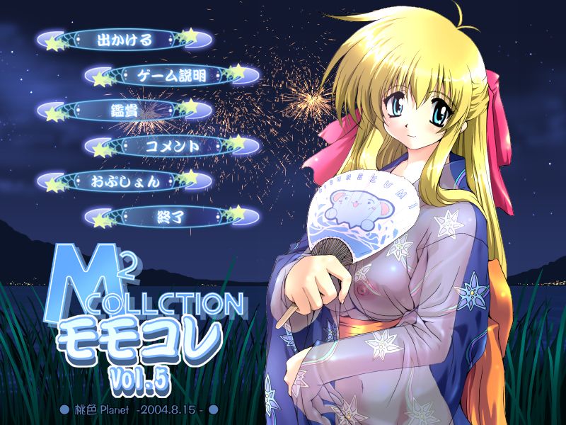 M2_collection Vol.5 page 6 full