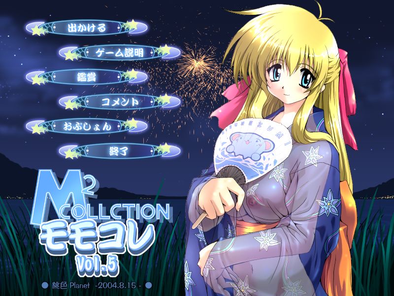 M2_collection Vol.5 page 7 full