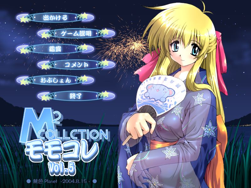 M2_collection Vol.5 page 8 full