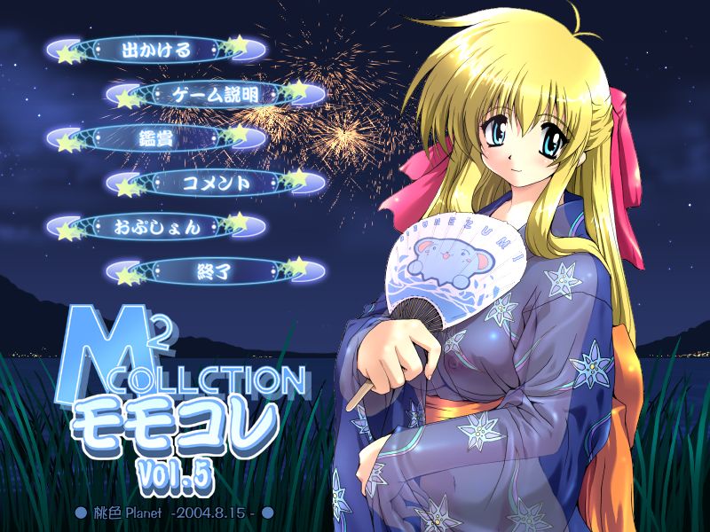 M2_collection Vol.5 page 9 full