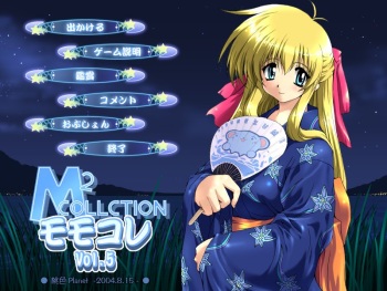 M2_collection Vol.5 cover
