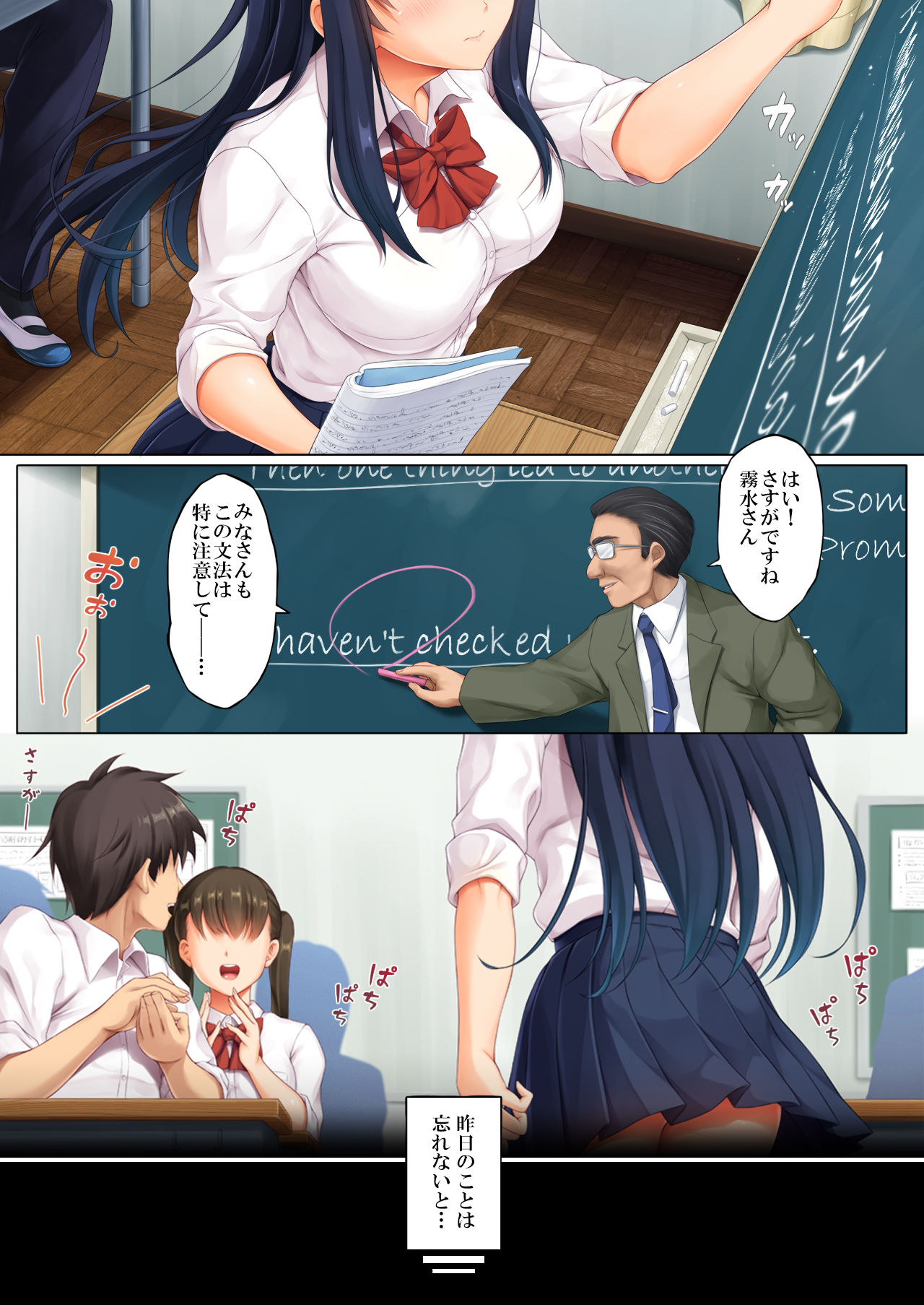 Yuutousei. Aoi Ura Kyouiku Kousha SEX Apart de no Akumu, Futatabi page 2 full