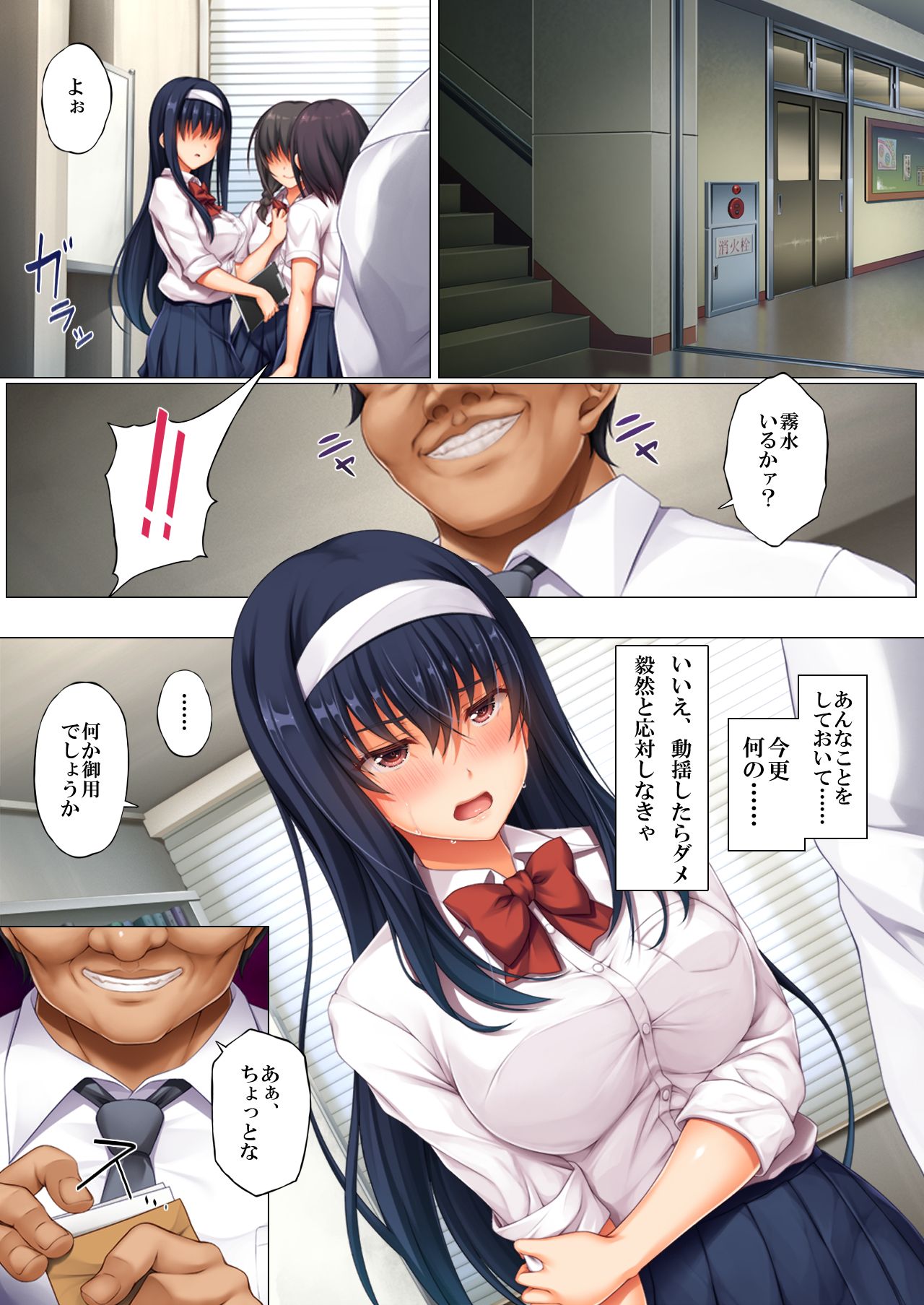 Yuutousei. Aoi Ura Kyouiku Kousha SEX Apart de no Akumu, Futatabi page 4 full